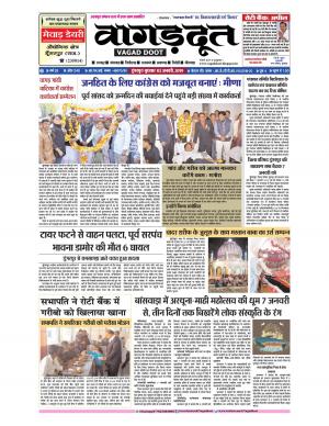 02 Jan.. 2019 Epaper 