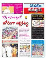 Chittoor