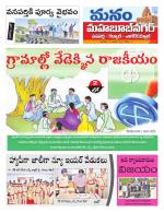 Mahaboobnagar/Gadwal/