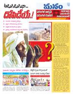 Warangal/Janagam/jayasankar/Mahaboobabad