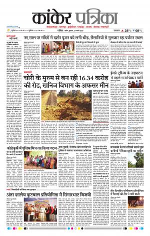Kankar Patrika