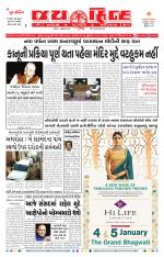 jaihind daily