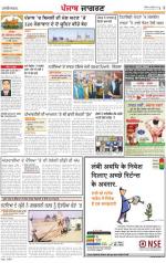 Patiala : Punjabi jagran News : 10th November 2013