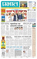 पिंपरी-चिंचवड आवृत्ती