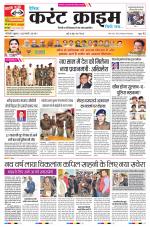 Dainik Current Crime