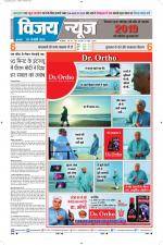 Uttar Pradesh Edition