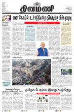 Dinamani - New Delhi