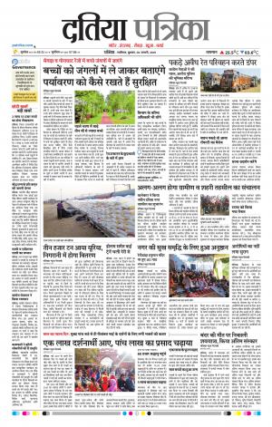Datia Patrika