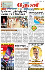 Theni-Madurai Supplement