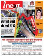 Gorakhpur Hindi ePaper, Gorakhpur Hindi Newspaper - InextLive