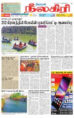 Nilgiri-Coimbatore Supplement