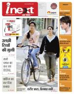 Indore Hindi ePaper, Indore Hindi Newspaper - InextLive