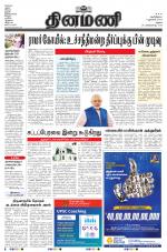 Dinamani - Dindigul & Theni