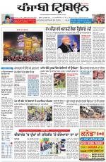 Punjabi Tribune (Delhi Edition)