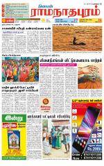 Madurai-Ramnad Supplement