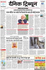 Dainik Tribune (Karnal Edition)