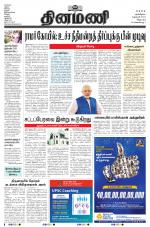 Dinamani - Cuddalore