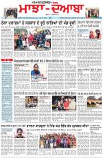 Punjabi Tribune (Majha/Doaba)