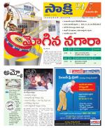 Komaram Bheem District