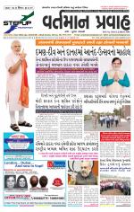 VARTMAN PRAVAH Daily
