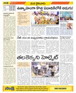 Krishna Constituencies