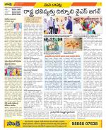 Guntur Constituencies