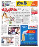 Guntur Amaravathi District