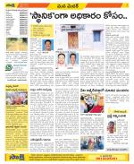 Medak Constituencies