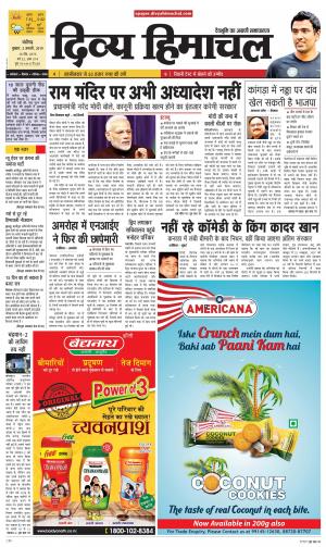 Divya Himachal Chandigarh