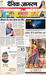 Gorakhpur Hindi ePaper, Gorakhpur Hindi Newspaper - InextLive
