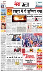 Divya Himachal Dharamsala +Mera Una +Aastha