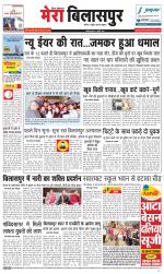 Divya Himachal Dharamsala+Mera Bilaspur +Aastha