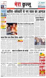 Divya Himachal Dharamsala+Mera Kullu +Aastha