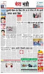 Divya Himachal Dharamsala+Mera Mandi +Aastha