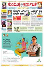 Namma Bengaluru, ಬೆಂಗಳೂರು