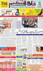 farooqui Tanzeem- Patna