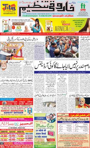 farooqui-tanzeem-patna-02.12.2019