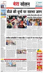 Divya Himachal Shimla+Mera Solan +Aastha