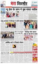 Divya Himachal Shimla+Mera Sirmour +Aastha 