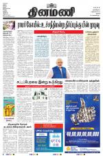 Dinamani - Pudukkottai