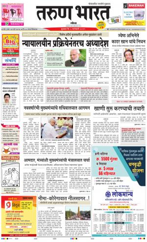 tarunbharat goa daily