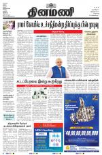 Dinamani - Kanchipuram