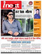 Ranchi Hindi ePaper, Ranchi Hindi Newspaper - InextLive
