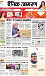 Jamshedpur Hindi ePaper, Jamshedpur Hindi Newspaper - InextLive