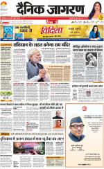 Agra Hindi ePaper, Agra Hindi Newspaper – InextLive