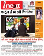Agra Hindi ePaper, Agra Hindi Newspaper – InextLive