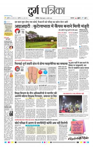 Durg Patrika