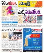 West Godavari District