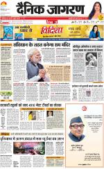 Dehradun Hindi ePaper, Dehradun Hindi Newspaper - InextLive