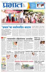 पुणे शहर आवृत्ती